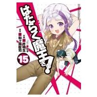 はたらく魔王さま! 15 電撃コミックス / 柊暁生  〔コミック〕 | HMV&BOOKS online Yahoo!店