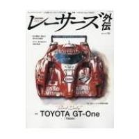 RACERS 外伝 - レーサーズ 外伝 - Vol.2 (サンエイムック) / 雑誌  〔ムック〕 | HMV&BOOKS online Yahoo!店