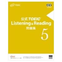 公式TOEIC Listening  &amp;  Reading 問題集 5 / ＥｄｕｃａｔｉｏｎａｌＴｅｓｔｉｎｇ  〔本〕 | HMV&BOOKS online Yahoo!店