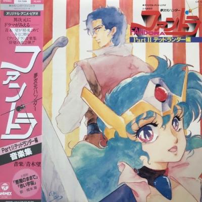 夢次元ハンター ファンドラ（CD、音楽ソフト）の商品一覧 通販 - Yahoo