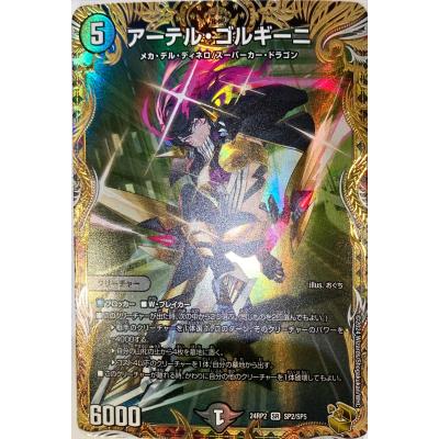アーテルゴルギーニのランキングTOP17 - 人気売れ筋ランキング アーテルゴルギーニのランキングTOP17 - 人気売れ筋ランキング