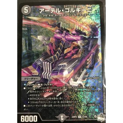 アーテルゴルギーニのランキングTOP17 - 人気売れ筋ランキング アーテルゴルギーニのランキングTOP17 - 人気売れ筋ランキング
