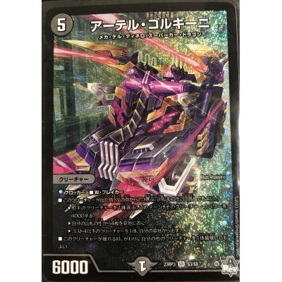 アーテルゴルギーニのランキングTOP17 - 人気売れ筋ランキング アーテルゴルギーニのランキングTOP17 - 人気売れ筋ランキング