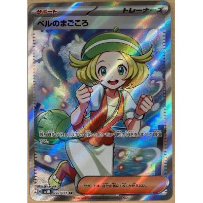 ベルのまごころ srのおすすめ人気ランキングTOP85 - Yahoo!ショッピング