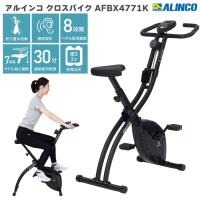 フィットネスバイク 折りたたみ アルインコ クロスバイク AFBX4771K 家庭用 エアロ マグネティックバイク 軽量 約14kg 省スペース コンパクト 静音 自宅 室内 | 良いものセレクト得々市場