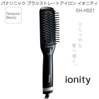 2024年06月新発売 パナソニック Panasonic ブラシアイロン ストレート イオニティ マイナスイオン スリムブラシ ブラック ブラシヘアアイロン 新型 新商品 | 良いものセレクト得々市場