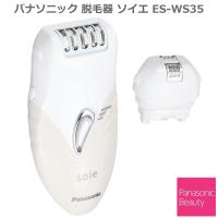 2021年3月モデル パナソニック 脱毛器 ソイエ ES-WS35 ピンク調 ES-WS35-P パナソニックビューティ 海外・国内両用（100-240V）やわ肌ガード | 良いものセレクト得々市場