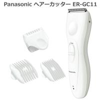 パナソニック ヘアーカッター ER-GC11 ホワイト 白 ER-GC11-W アタッチメント3種 バリカン 充電・交流式 コンパクト ヘアカッター 2020年11月モデル | HMY select Fatina ヤフー店
