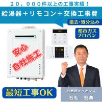 GT-2470AW-1BL 工事費込み 撤去処分込み ノーリツ24号フルオート ベーシック リモコンセット（RC-B001）在庫有最短工事OK 都市ガス RUF-A2405AW(C)同スペック品 | 住設119番