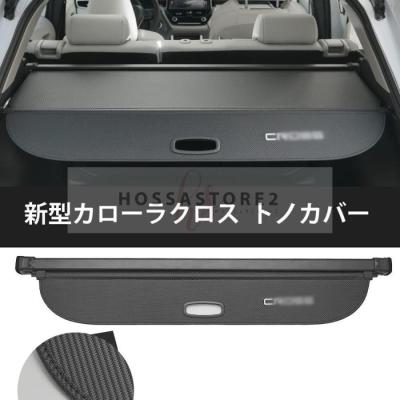 z*o様 カローラクロス 純正トノカバー 半年間使用 おまけ付き z*o様 カローラクロス 純正トノカバー 半年間使用 おまけ付き