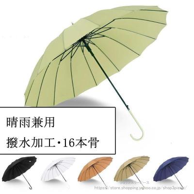 【送料込】サンバリア100 長傘 S ベージュ 無地　完全遮光100％ 送料込】サンバリア100 長傘 S ベージュ 無地 完全遮光100