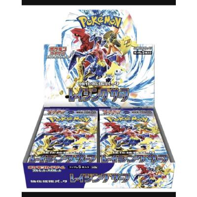 レイジングサーフ boxのおすすめ人気商品一覧 通販 - Yahoo