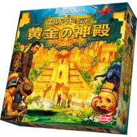 エルドラドを探して 新版 黄金の神殿 | ホビーロード