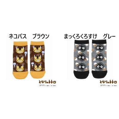 まっくろくろすけ グッズ（ファッション）の商品一覧 通販 - Yahoo