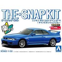 1/32 アオシマ SNAP15-E スナップ キット 日産 R33スカイラインGT-R チャンピオンシップブルー | ホビープラザトラヤ