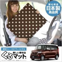 専門店では Jf1 N Boxカスタム N Box Honda Jf2 インテリア ベッド マットレス クッション フラット シート 内装 高品質 日本製 4個チョコ ホンダ用 Ssvplondon Com