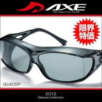 AXE アックス偏光 スポーツサングラス SG-605P SM ゴルフ 釣り メンズ レディース 送別 | 趣味職人