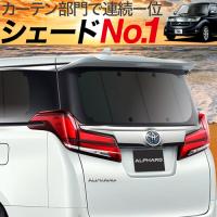 夏直前600円「吸盤＋7個」 bB20系 QNC20系 QNC21系 QNC25系 カーテン プライバシー サンシェード 車中泊 グッズ リア | 趣味職人