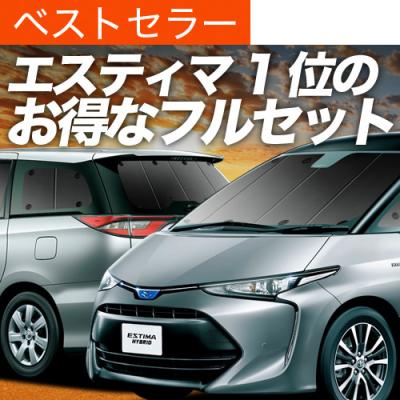エスティマ カーテン 純正のおすすめ人気商品一覧 通販 - Yahoo