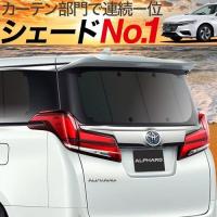 夏直前600円「吸盤＋7個」 新型 インサイト ZE4型 カーテン プライバシー サンシェード 車中泊 グッズ リア INSIGHT | 趣味職人