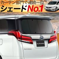 夏直前600円「吸盤＋2個」 ジェイド FR4型 FR5型 カーテン プライバシー サンシェード 車中泊 グッズ リア JADE | 趣味職人