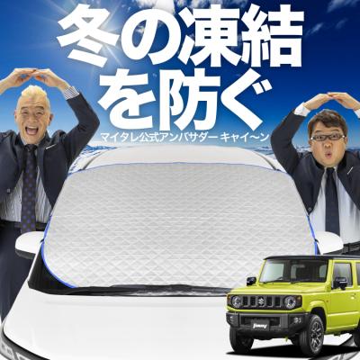 ジムニー サンシェード 趣味職人のおすすめ人気商品一覧 通販 - Yahoo