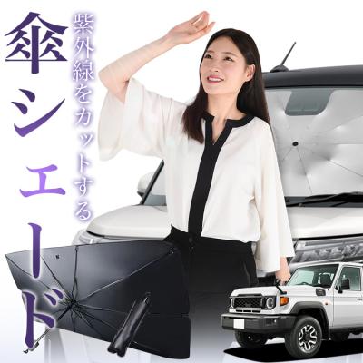 ランクル70 サンシェード（自動車） | 車、バイク、自転車 の商品一覧