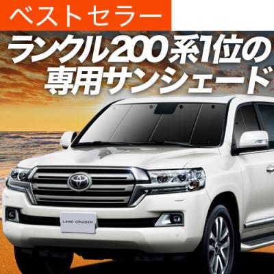 サンシェード風セミスモークフィルム ランクル200 15% サンシェード風セミスモークフィルム ランクル200 15