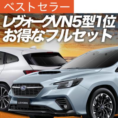 レヴォーグ 車中泊の商品一覧 通販 - Yahoo!ショッピング