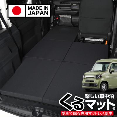 趣味職人 - N-VAN特集｜Yahoo!ショッピング