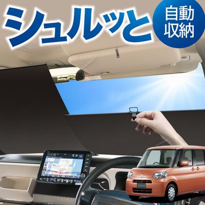 タント 車中泊 目隠しの商品一覧 通販 - Yahoo!ショッピング タント 車中泊 目隠しの商品一覧 通販 - Yahoo!ショッピング