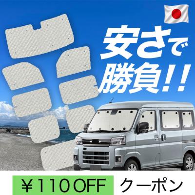 サンバー シェードのおすすめ人気商品一覧 通販 - Yahoo!ショッピング