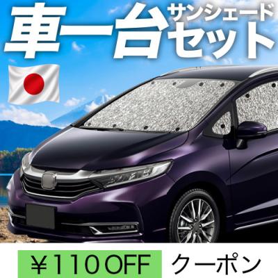 趣味職人 - シームレスサンシェード｜Yahoo!ショッピング