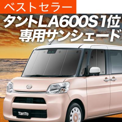 タント 車中泊 目隠しの商品一覧 通販 - Yahoo!ショッピング タント 車中泊 目隠しの商品一覧 通販 - Yahoo!ショッピング
