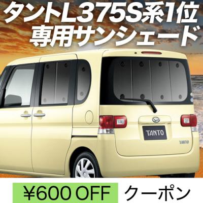 タント 車中泊 目隠しの商品一覧 通販 - Yahoo!ショッピング タント 車中泊 目隠しの商品一覧 通販 - Yahoo!ショッピング