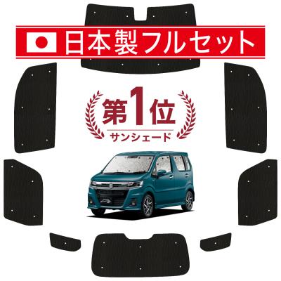 mh55s（自動車用 サンシェイド、バイザー）｜フィルム、カーテン、日よ