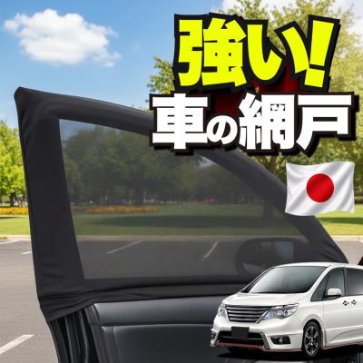 車 網戸 セレナ（車、バイク、自転車）の商品一覧 通販 - Yahoo