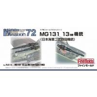 ファインモールド NA14 1/72 MG131 13mm機銃(日本海軍二式旋回機銃) 模型 プラモデル NA14 | HOBBYONEヤフー店