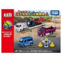 トミカギフトセット（本、雑誌、コミック）のおすすめ人気商品一覧