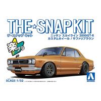 アオシマ 1/32 ザ☆スナップキット 09-SP4 1/32 ニッサン スカイライン 2000GT-R カスタムホイール（サファリブラウン） プラモデル 模型 6473 | HOBBYONEヤフー店