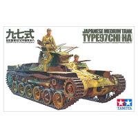 タミヤ 1/35 ミリタリーミニチュアシリーズ No.75 1/35 日本陸軍97式中戦車 チハ プラモデル 35075 爆買 | HOBBYONEヤフー店