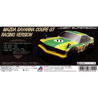 ラジコンボディーセット　ヨコモ　abcホビー ラジコンバック付き 新商品 - ラジコンカー・RCカーのヨコモ／YOKOMO 公式サイト