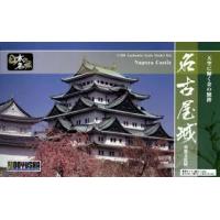 童友社　デラックス彦根城　完成品 日本の名城プラモデル デラックス版 彦根城 – 名城・伝統美