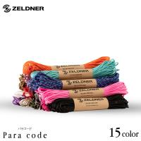 パラコード 30m ロープ 耐荷重280kg テントロープ アウトドア キャンプ 直径4mm ZELDNER 正規品 爆買
