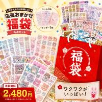 【80個限定サマー福袋】新作ボンボンドロップシール＆ウォーターインシール絶対入ります シール4枚＆バインダー1枚の5点セット 新品 *即納 | ほびすと