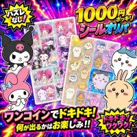 【1000円ポッキリオリパ】国内メーカーシール3枚入ります 福袋 新品 *即納 | ほびすと