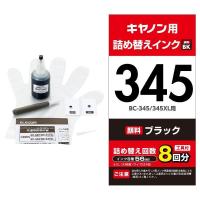 【ELECOM(エレコム)】詰替えインク キヤノン BC-345対応 ブラック(8回分) [▲][EL] | スマホグッズのホビナビ