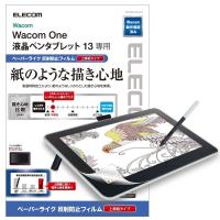 【ELECOM(エレコム)】Wacom One ペンタブレット 13 ペーパーライク フィルム 上質紙タイプ 反射防止 指紋防止[▲][EL] | スマホグッズのホビナビ