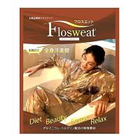 FlukeForest お風呂専用サウナスーツフロスエット Sauna Suit for Bathing BWLD-06240 [▲][AS] | スマホグッズのホビナビ