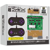 コロンバスサークル SFC用DIYキット 超ファミつく SFC互換機 CC-SFCFT-GR [▲][AS] | スマホグッズのホビナビ